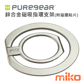 PureGear普格爾 鋅合金磁吸指環支架(附磁圈貼片) 鈦